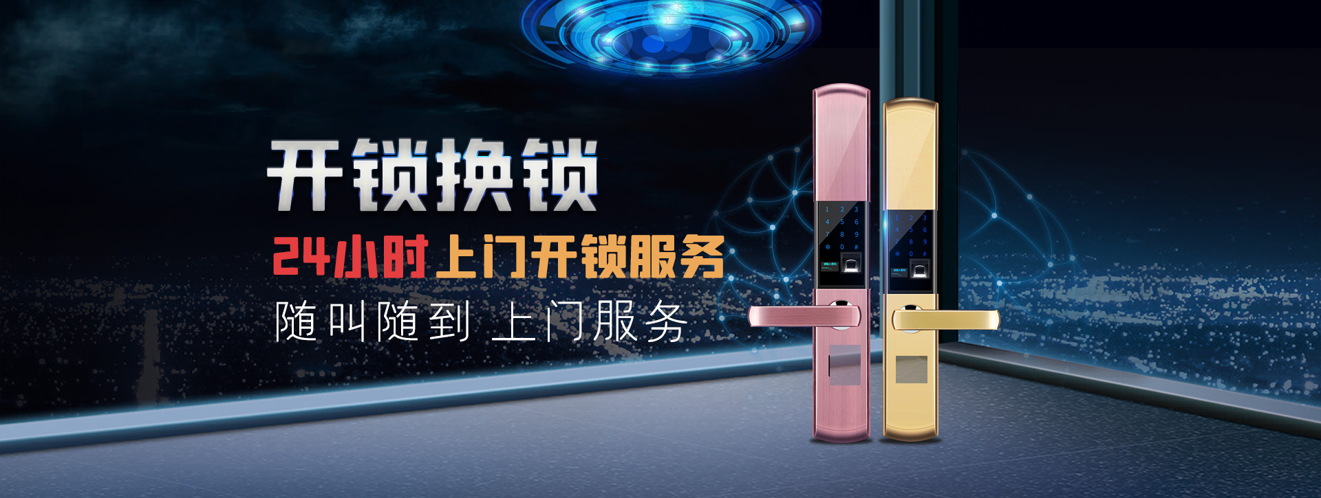 聊城banner02